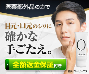 絶対一度はチェックしてみるべき＜医薬部外品＞男のシワの悩みにオールインワンジェル【オリンプル】